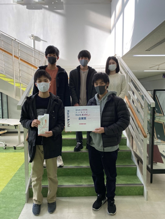 情報科学研究科の学生グループが 愛知県大学対抗ハッカソンで企業賞を受賞しました 愛知県立大学