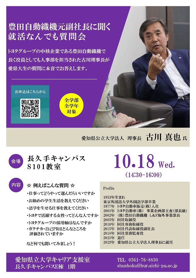 231018_豊田自動織機元副社長との交流会.jpg