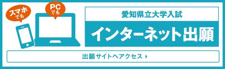 Web出願（通年）