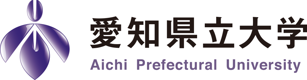 愛知県立大学